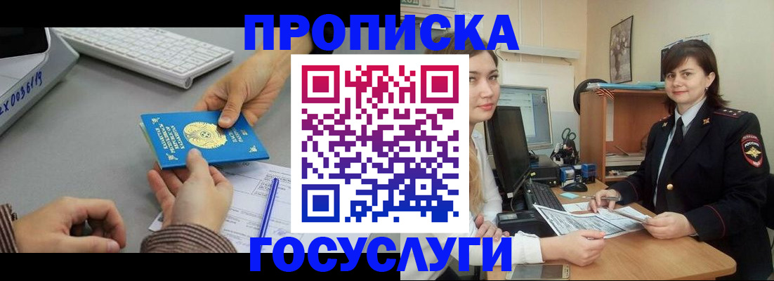 миграционный учет в Красном Куте
